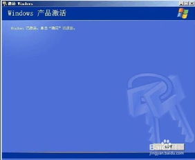 惠普电脑在XP系统中如何更改产品密钥 数据处理步骤详解