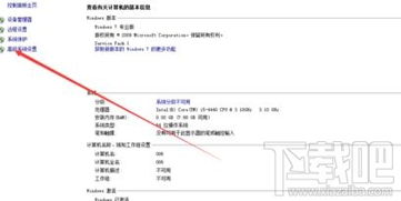 电脑XP系统软件无法打开的常见原因与解决方法
